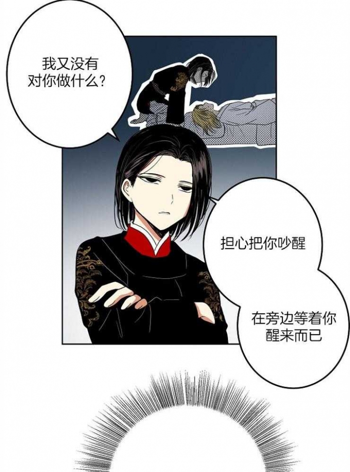 《君上臣下》漫画最新章节第68话免费下拉式在线观看章节第【16】张图片