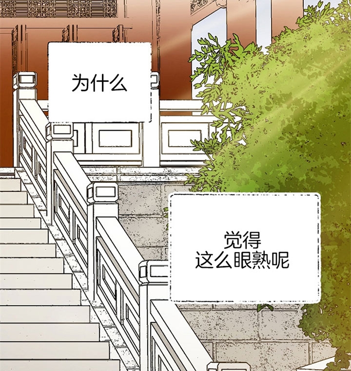 《君上臣下》漫画最新章节第25话免费下拉式在线观看章节第【33】张图片