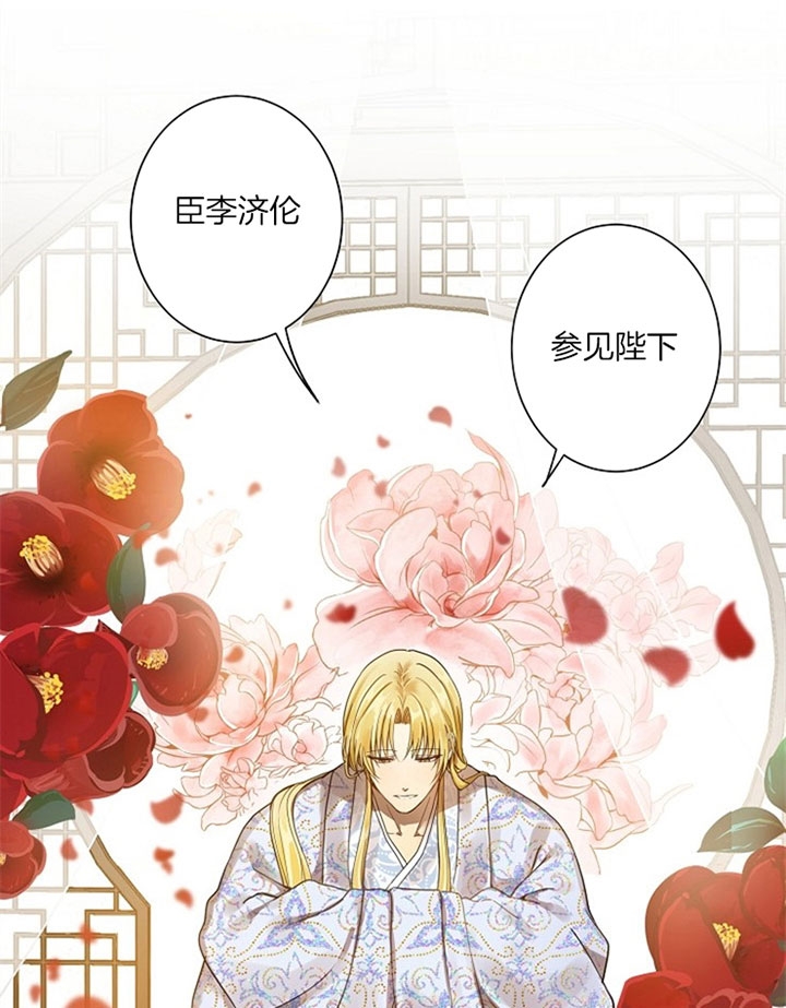 《君上臣下》漫画最新章节第3话免费下拉式在线观看章节第【16】张图片