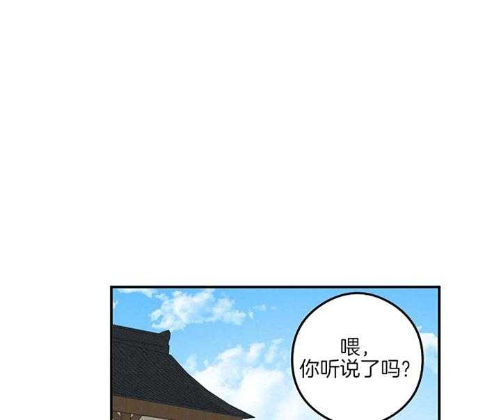 《君上臣下》漫画最新章节第36话免费下拉式在线观看章节第【1】张图片