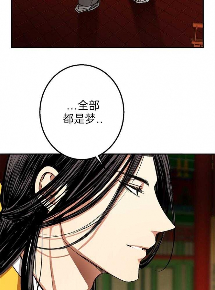 《君上臣下》漫画最新章节第76话免费下拉式在线观看章节第【3】张图片