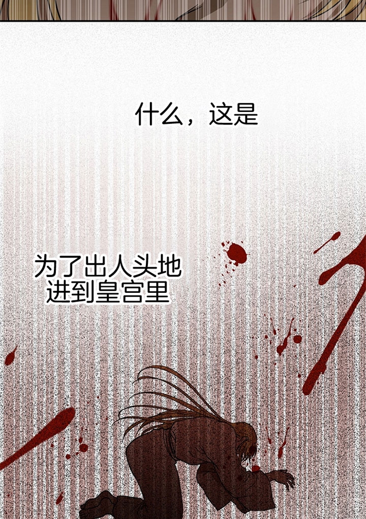 《君上臣下》漫画最新章节第11话免费下拉式在线观看章节第【18】张图片