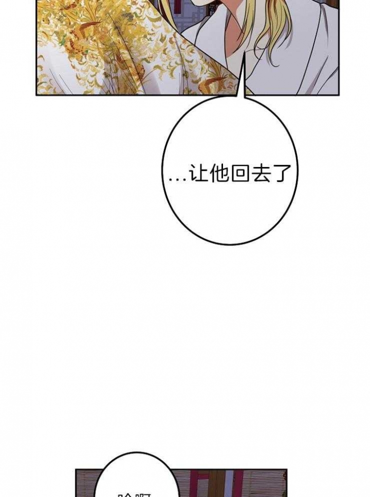 《君上臣下》漫画最新章节第54话免费下拉式在线观看章节第【20】张图片