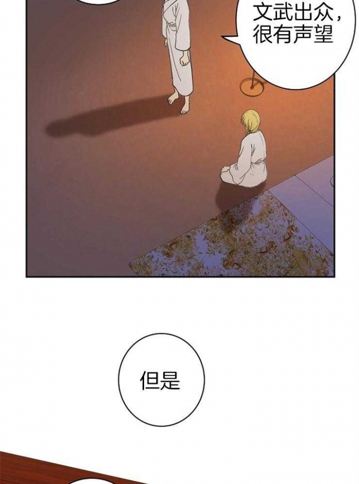 《君上臣下》漫画最新章节第56话免费下拉式在线观看章节第【4】张图片