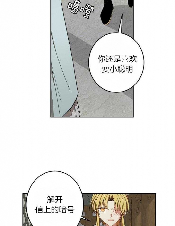 《君上臣下》漫画最新章节第62话免费下拉式在线观看章节第【15】张图片