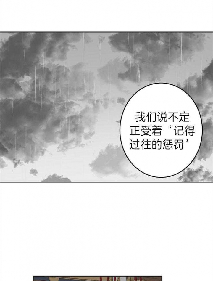 《君上臣下》漫画最新章节第67话免费下拉式在线观看章节第【21】张图片