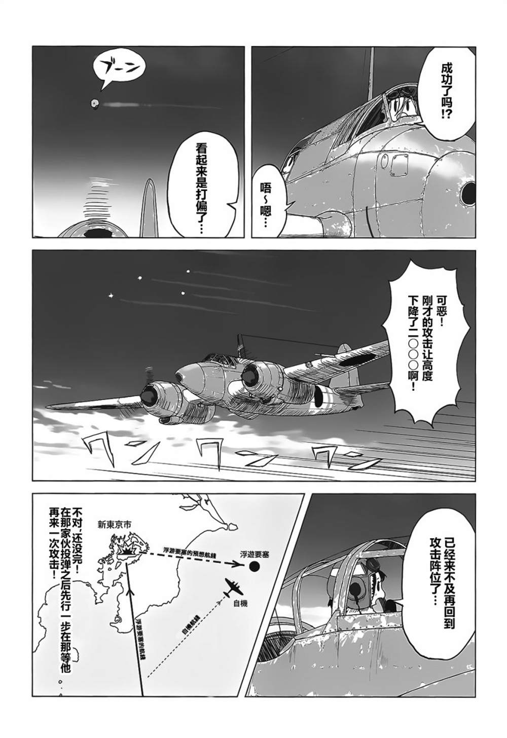 《魔境柱岛泊地编改壱》漫画最新章节第1话免费下拉式在线观看章节第【53】张图片