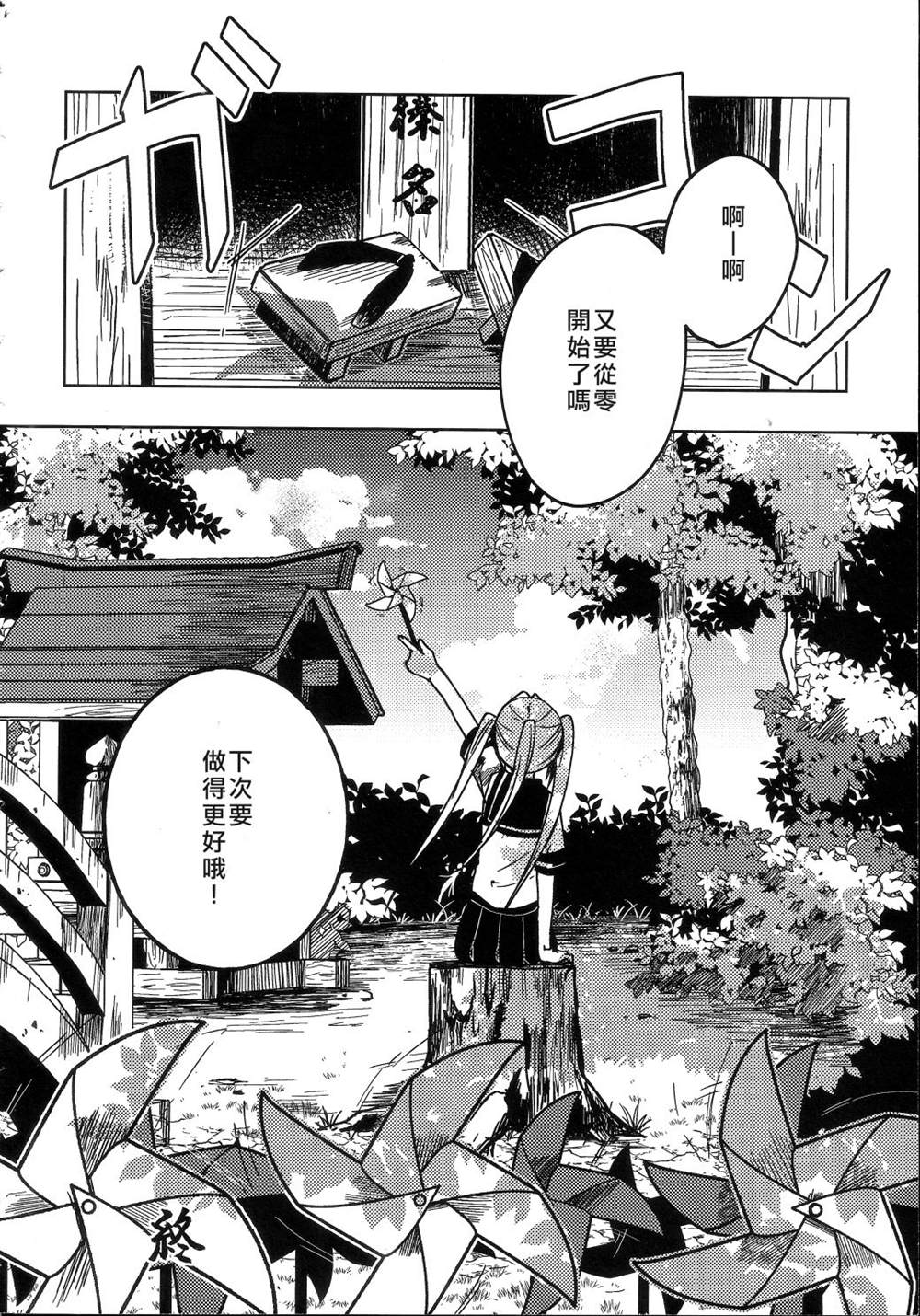 《魔境柱岛泊地编改壱》漫画最新章节第1话免费下拉式在线观看章节第【94】张图片