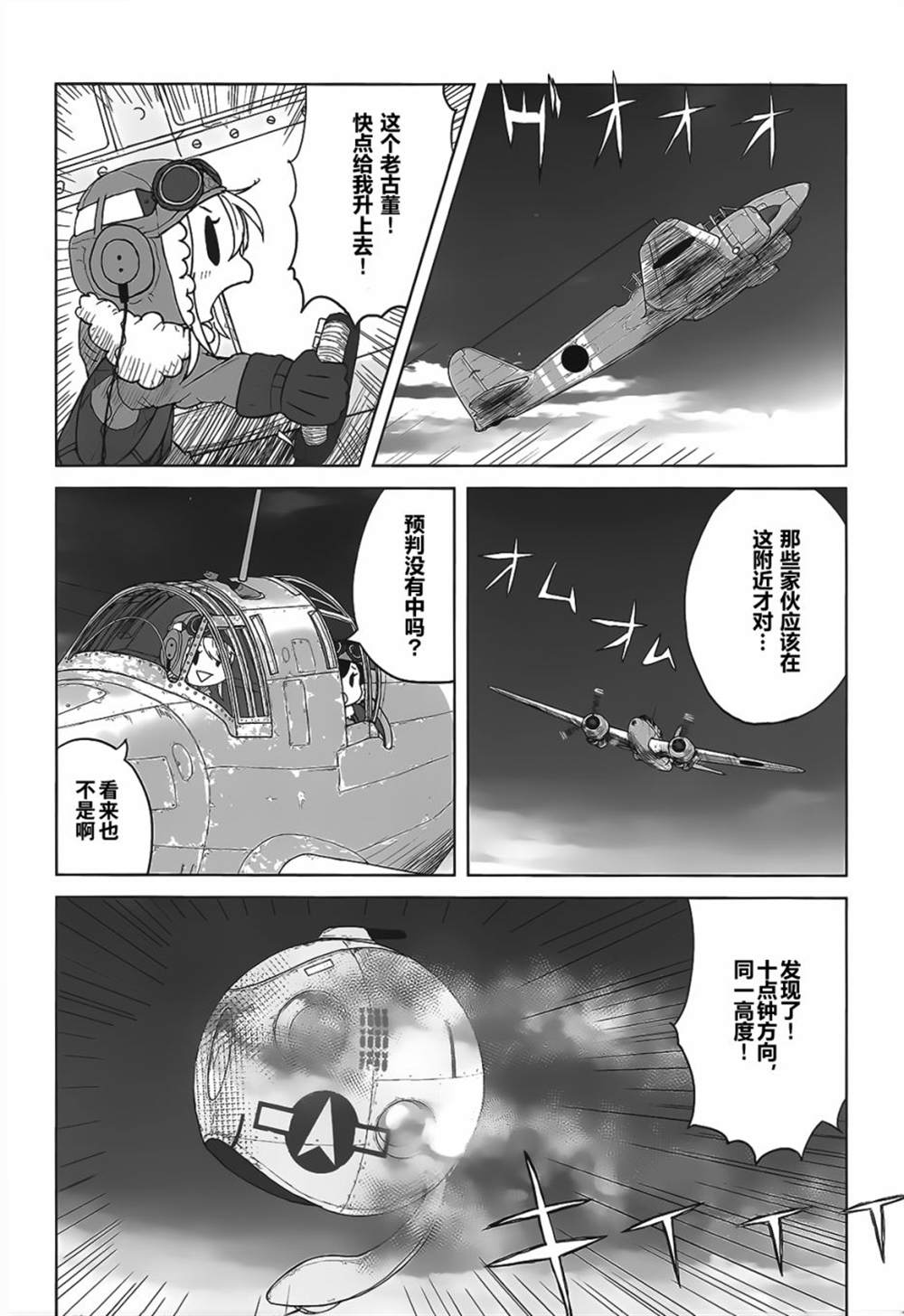 《魔境柱岛泊地编改壱》漫画最新章节第1话免费下拉式在线观看章节第【54】张图片