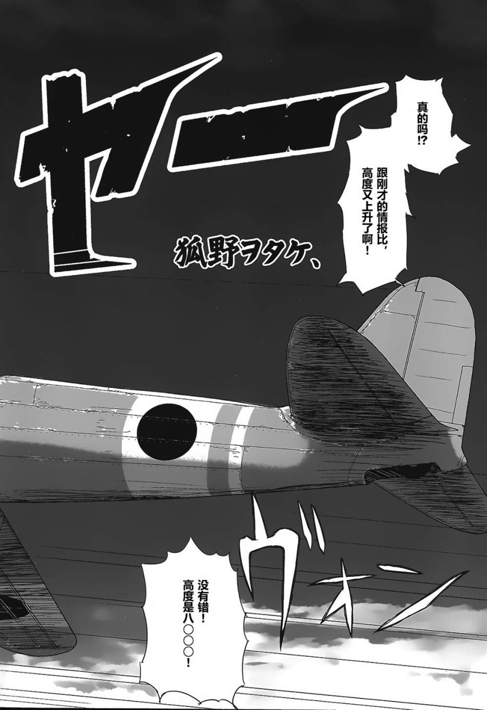 《魔境柱岛泊地编改壱》漫画最新章节第1话免费下拉式在线观看章节第【48】张图片