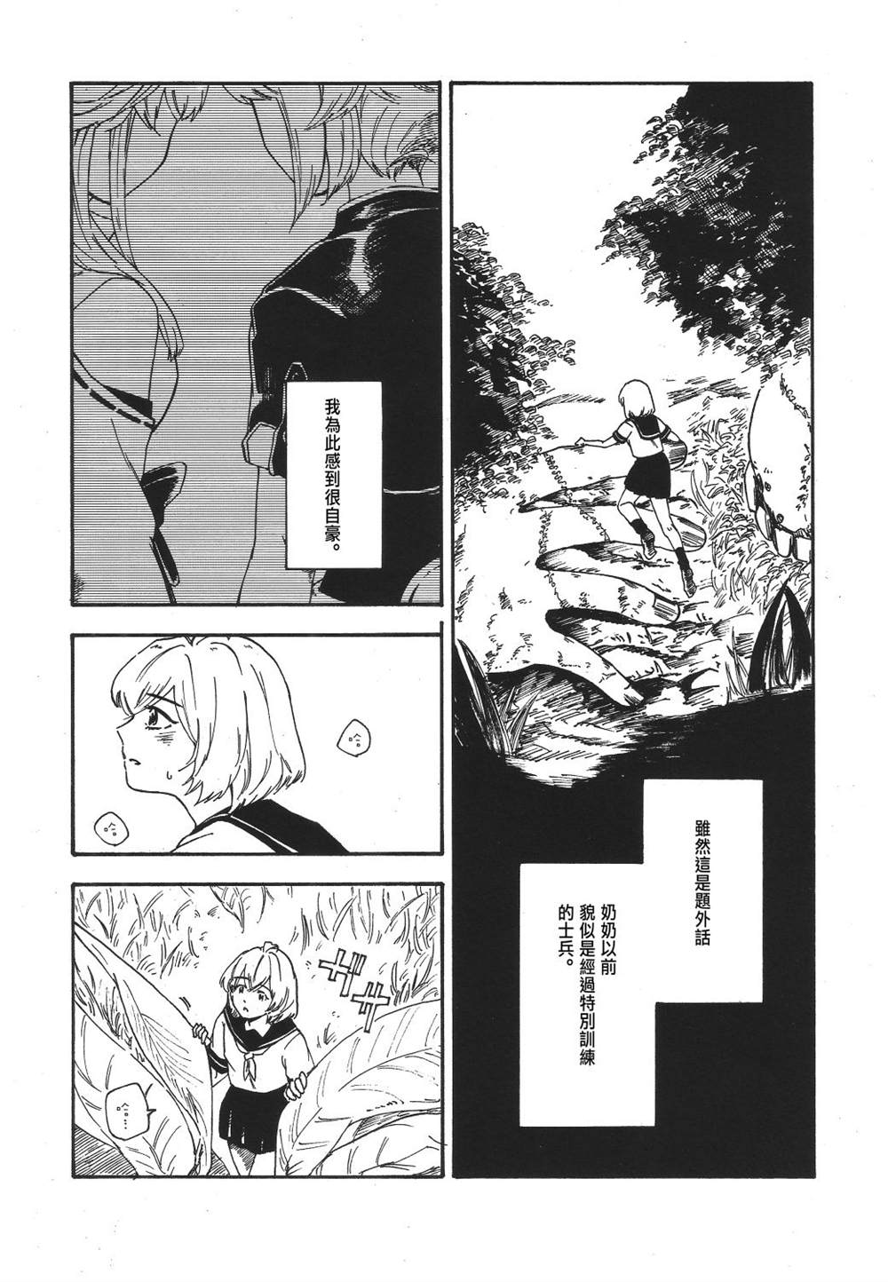 《魔境柱岛泊地编改壱》漫画最新章节第1话免费下拉式在线观看章节第【69】张图片