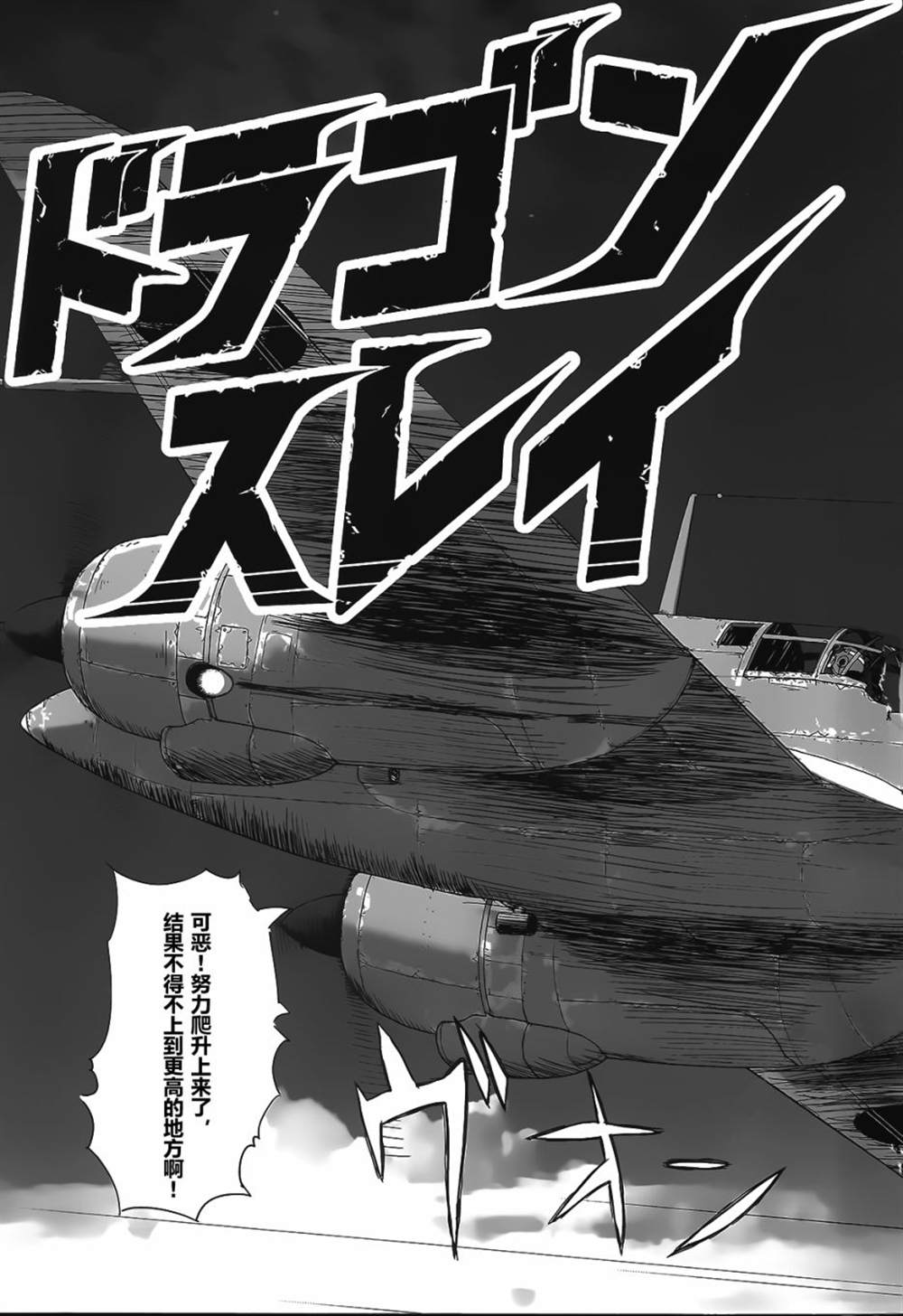 《魔境柱岛泊地编改壱》漫画最新章节第1话免费下拉式在线观看章节第【49】张图片