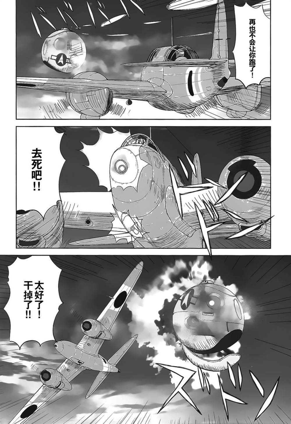 《魔境柱岛泊地编改壱》漫画最新章节第1话免费下拉式在线观看章节第【55】张图片