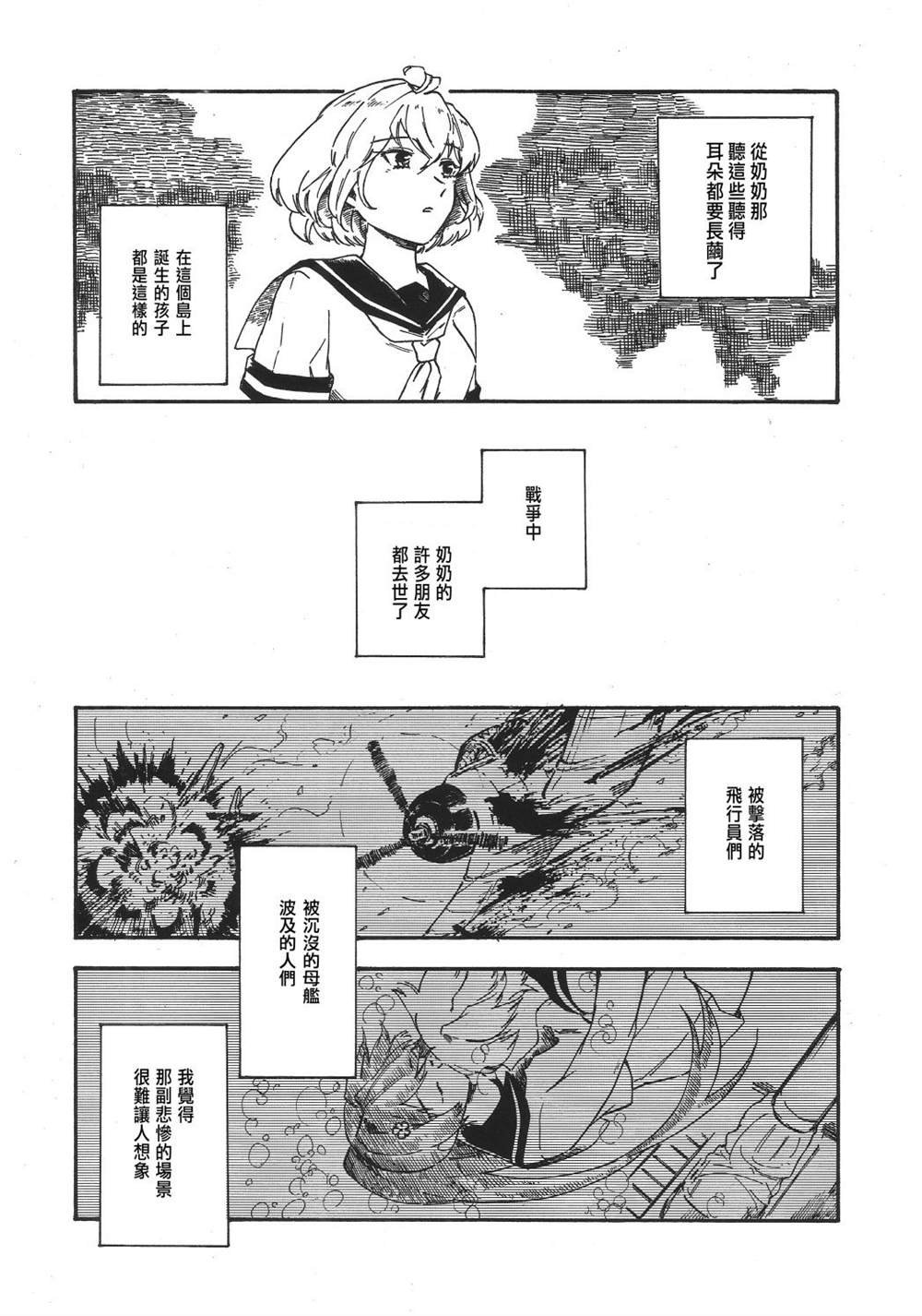 《魔境柱岛泊地编改壱》漫画最新章节第1话免费下拉式在线观看章节第【68】张图片