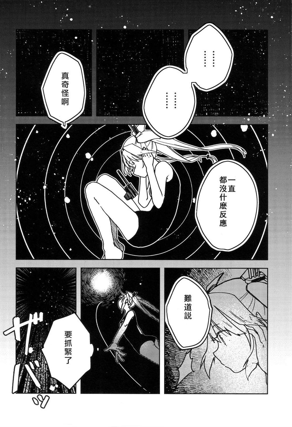 《魔境柱岛泊地编改壱》漫画最新章节第1话免费下拉式在线观看章节第【90】张图片