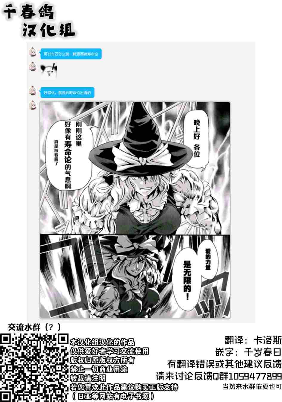 《甘党东方同人总集篇》漫画最新章节Dearest免费下拉式在线观看章节第【44】张图片