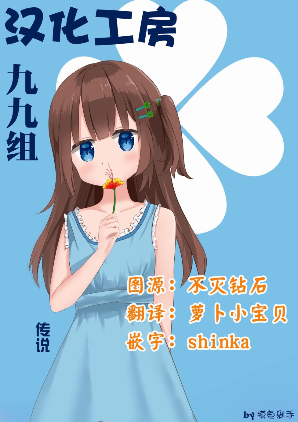 《突击莉莉 Last Bullet 官方同人集》漫画最新章节第2话免费下拉式在线观看章节第【15】张图片