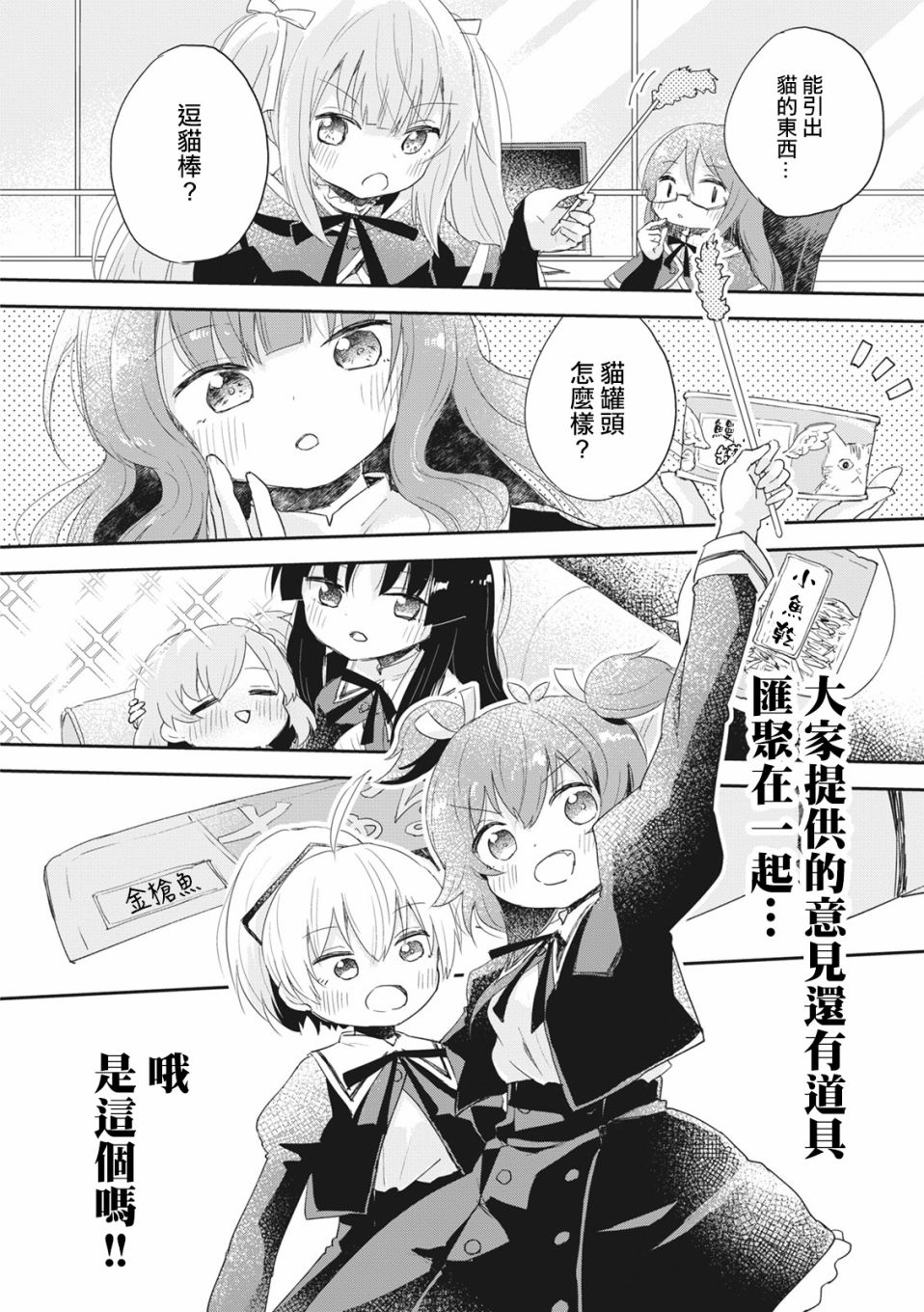 《突击莉莉 Last Bullet 官方同人集》漫画最新章节第4话免费下拉式在线观看章节第【10】张图片