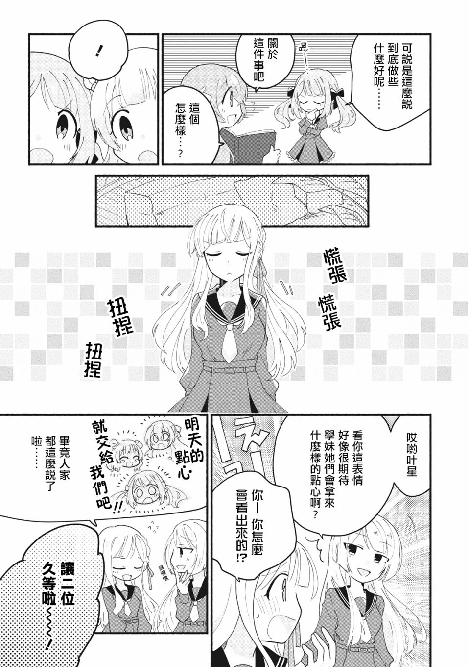 《突击莉莉 Last Bullet 官方同人集》漫画最新章节第8话免费下拉式在线观看章节第【7】张图片