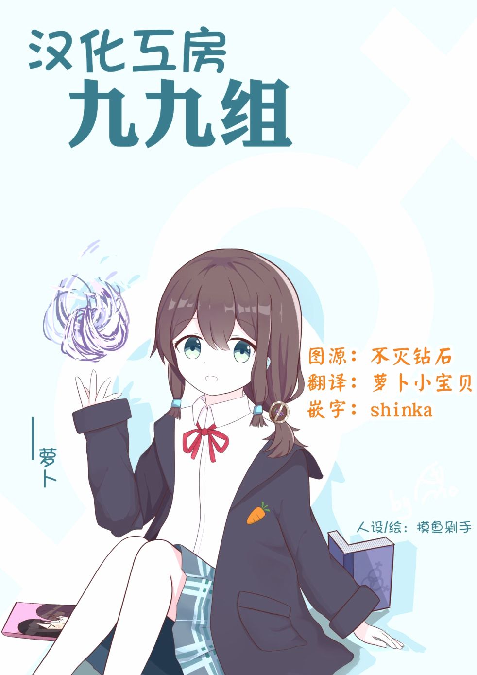 《突击莉莉 Last Bullet 官方同人集》漫画最新章节第6话免费下拉式在线观看章节第【11】张图片