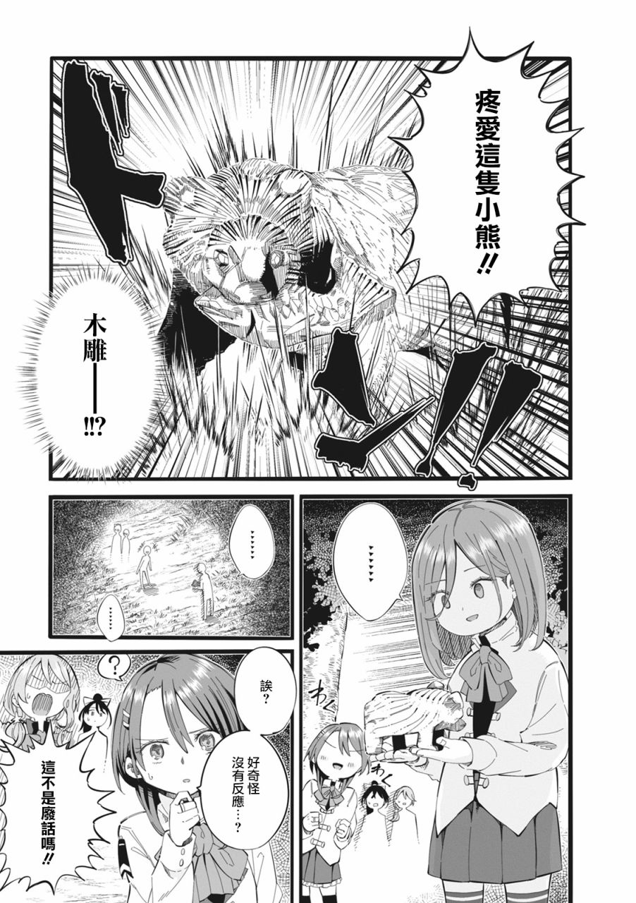 《突击莉莉 Last Bullet 官方同人集》漫画最新章节第7话免费下拉式在线观看章节第【5】张图片