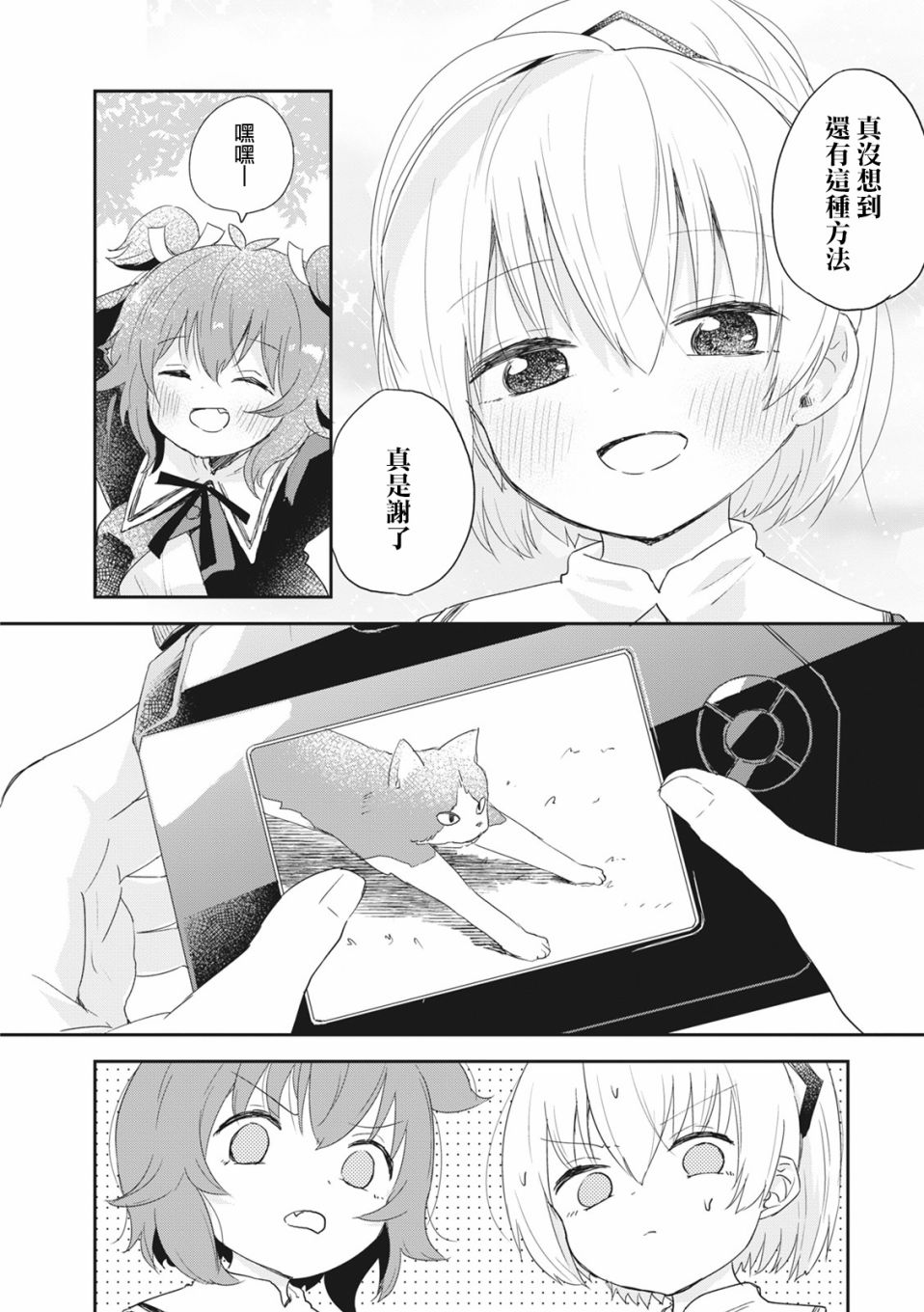 《突击莉莉 Last Bullet 官方同人集》漫画最新章节第4话免费下拉式在线观看章节第【8】张图片