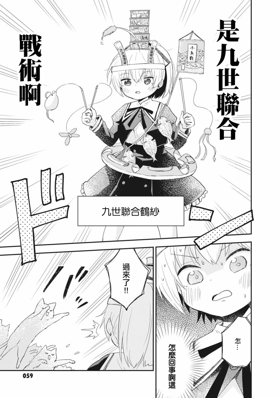 《突击莉莉 Last Bullet 官方同人集》漫画最新章节第4话免费下拉式在线观看章节第【11】张图片