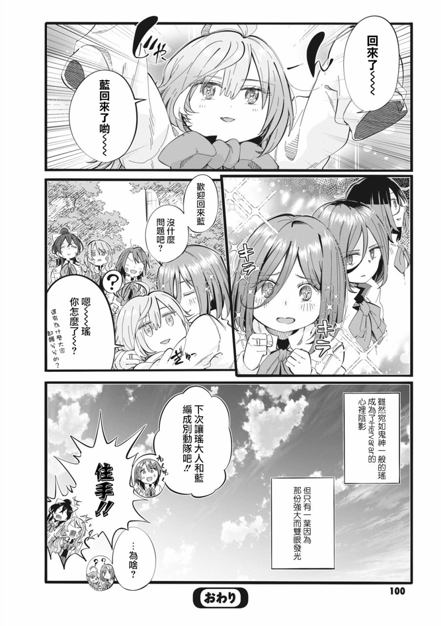 《突击莉莉 Last Bullet 官方同人集》漫画最新章节第7话免费下拉式在线观看章节第【12】张图片