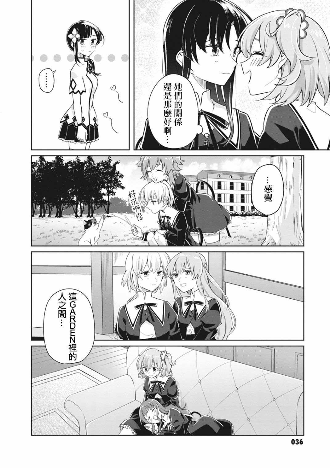 《突击莉莉 Last Bullet 官方同人集》漫画最新章节第3话免费下拉式在线观看章节第【2】张图片