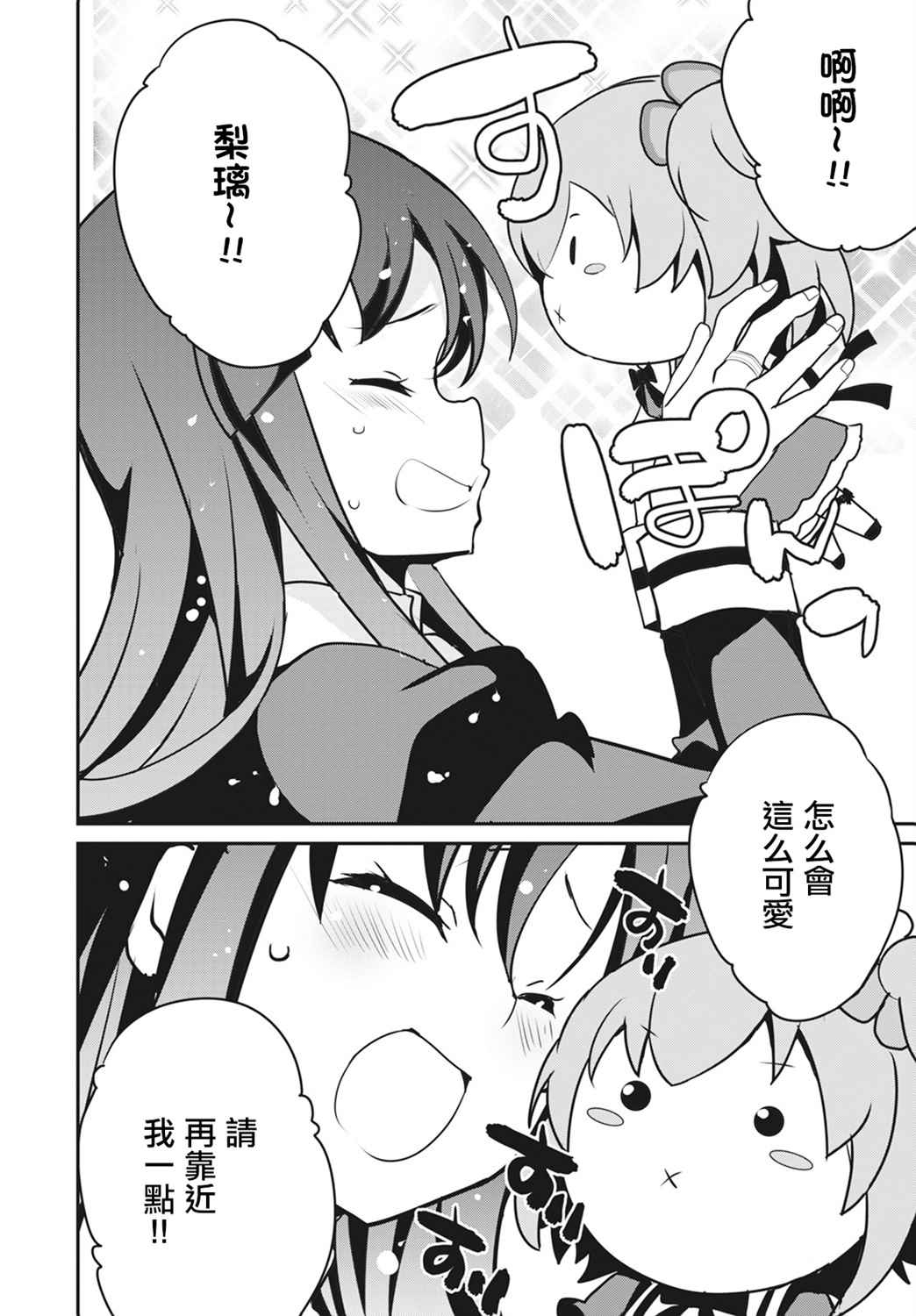 《突击莉莉 Last Bullet 官方同人集》漫画最新章节第1话免费下拉式在线观看章节第【7】张图片