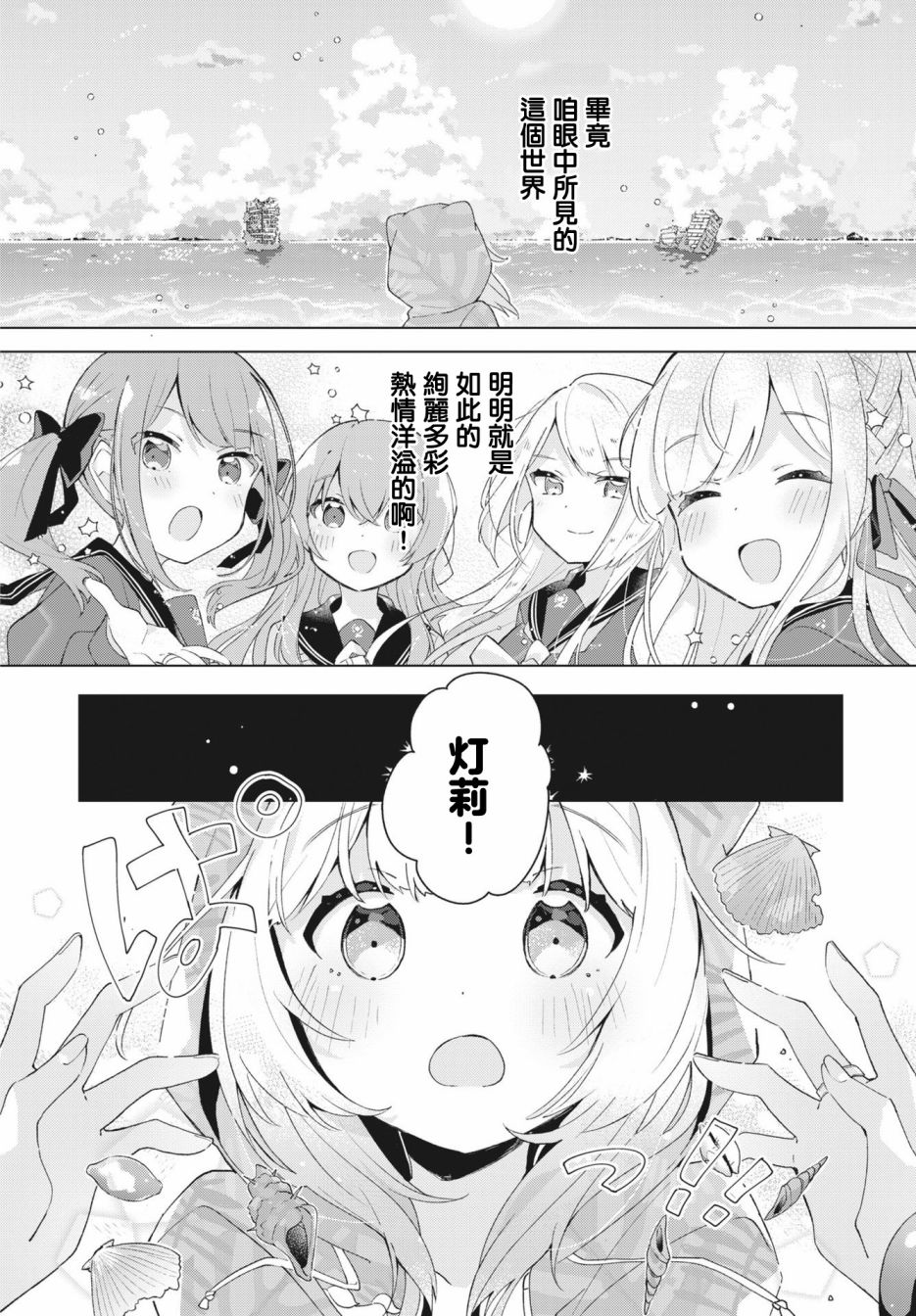 《突击莉莉 Last Bullet 官方同人集》漫画最新章节第2卷第1话免费下拉式在线观看章节第【8】张图片