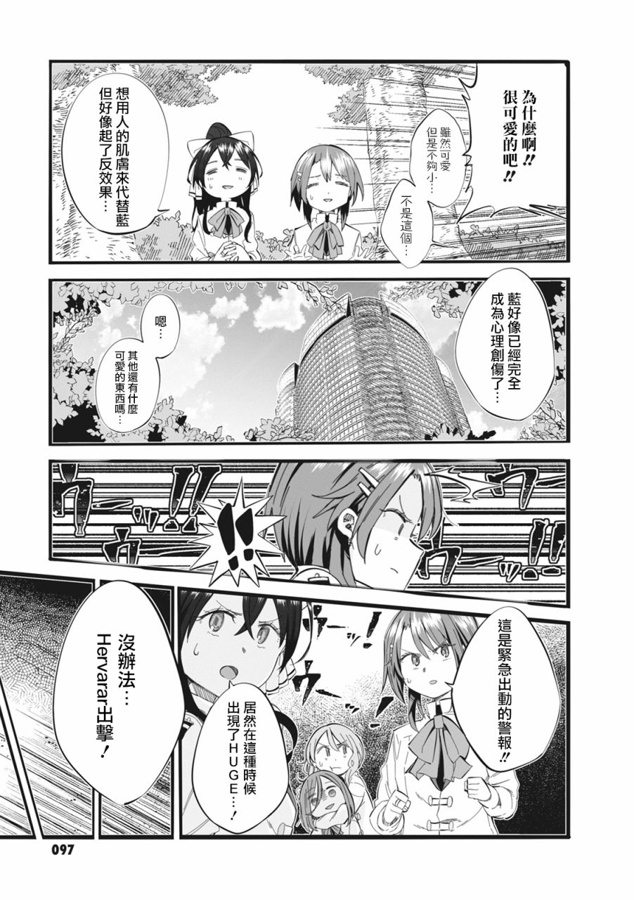 《突击莉莉 Last Bullet 官方同人集》漫画最新章节第7话免费下拉式在线观看章节第【9】张图片