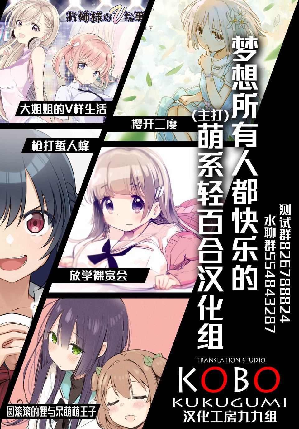 《突击莉莉 Last Bullet 官方同人集》漫画最新章节第2卷第3话免费下拉式在线观看章节第【14】张图片