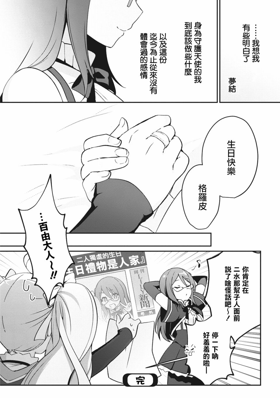 《突击莉莉 Last Bullet 官方同人集》漫画最新章节第5话免费下拉式在线观看章节第【12】张图片