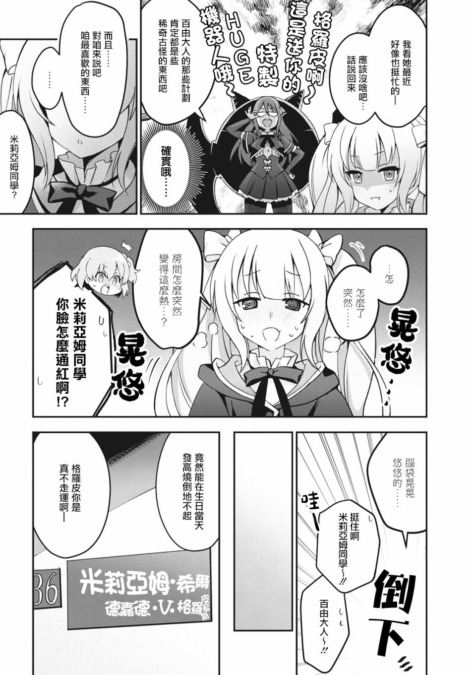 《突击莉莉 Last Bullet 官方同人集》漫画最新章节第5话免费下拉式在线观看章节第【7】张图片