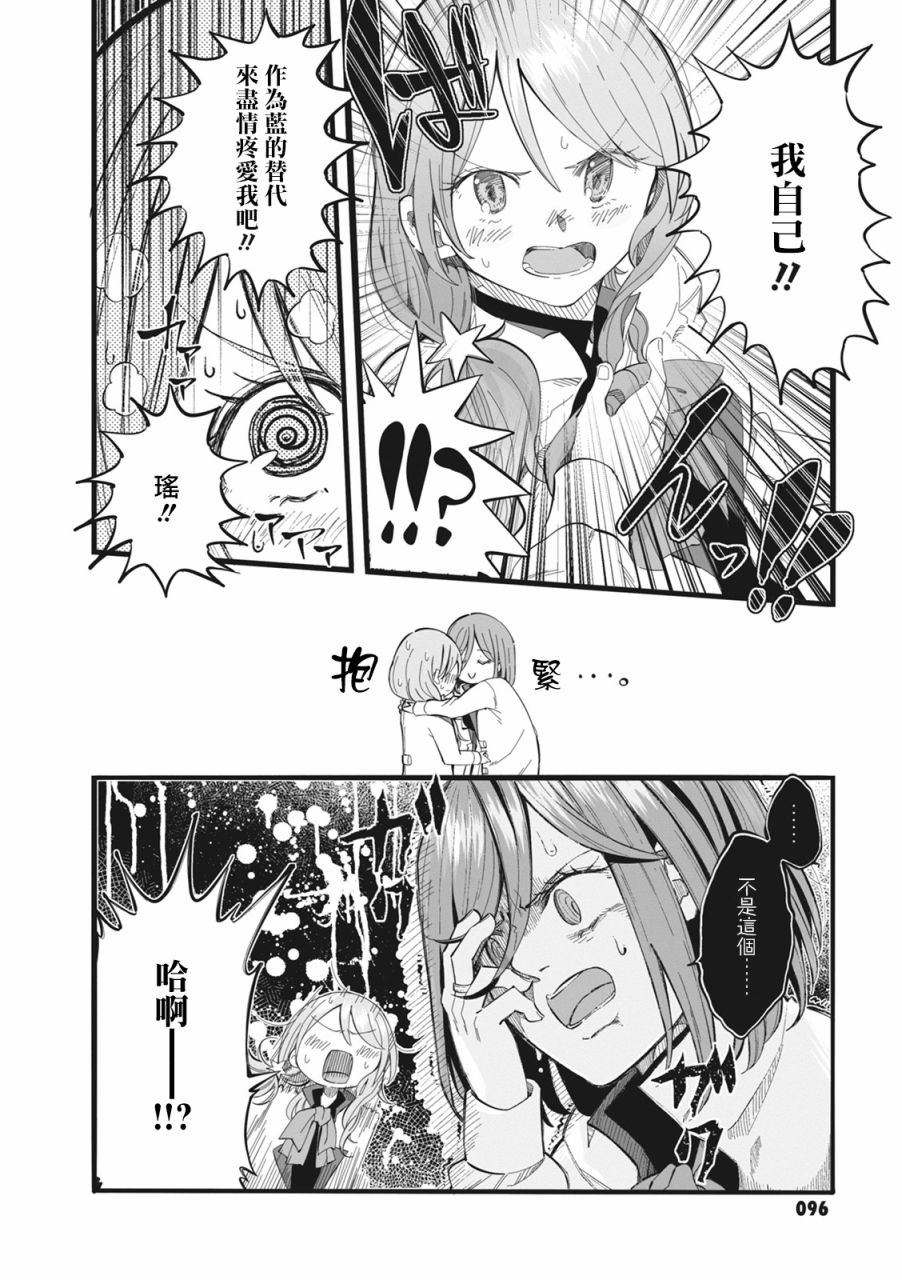 《突击莉莉 Last Bullet 官方同人集》漫画最新章节第7话免费下拉式在线观看章节第【8】张图片