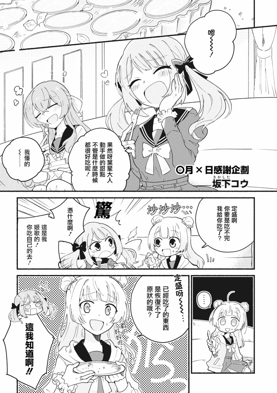 《突击莉莉 Last Bullet 官方同人集》漫画最新章节第8话免费下拉式在线观看章节第【1】张图片