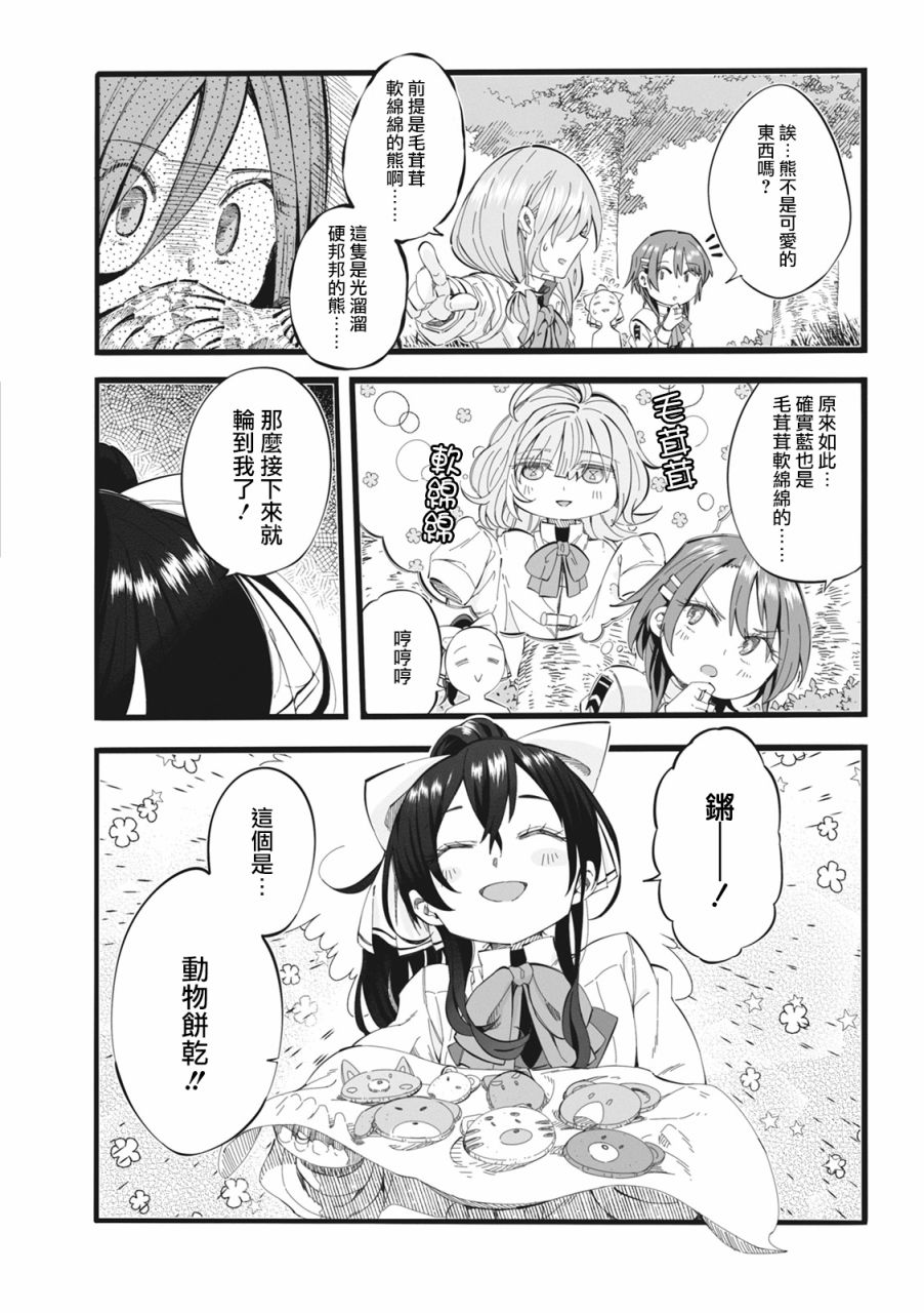 《突击莉莉 Last Bullet 官方同人集》漫画最新章节第7话免费下拉式在线观看章节第【6】张图片