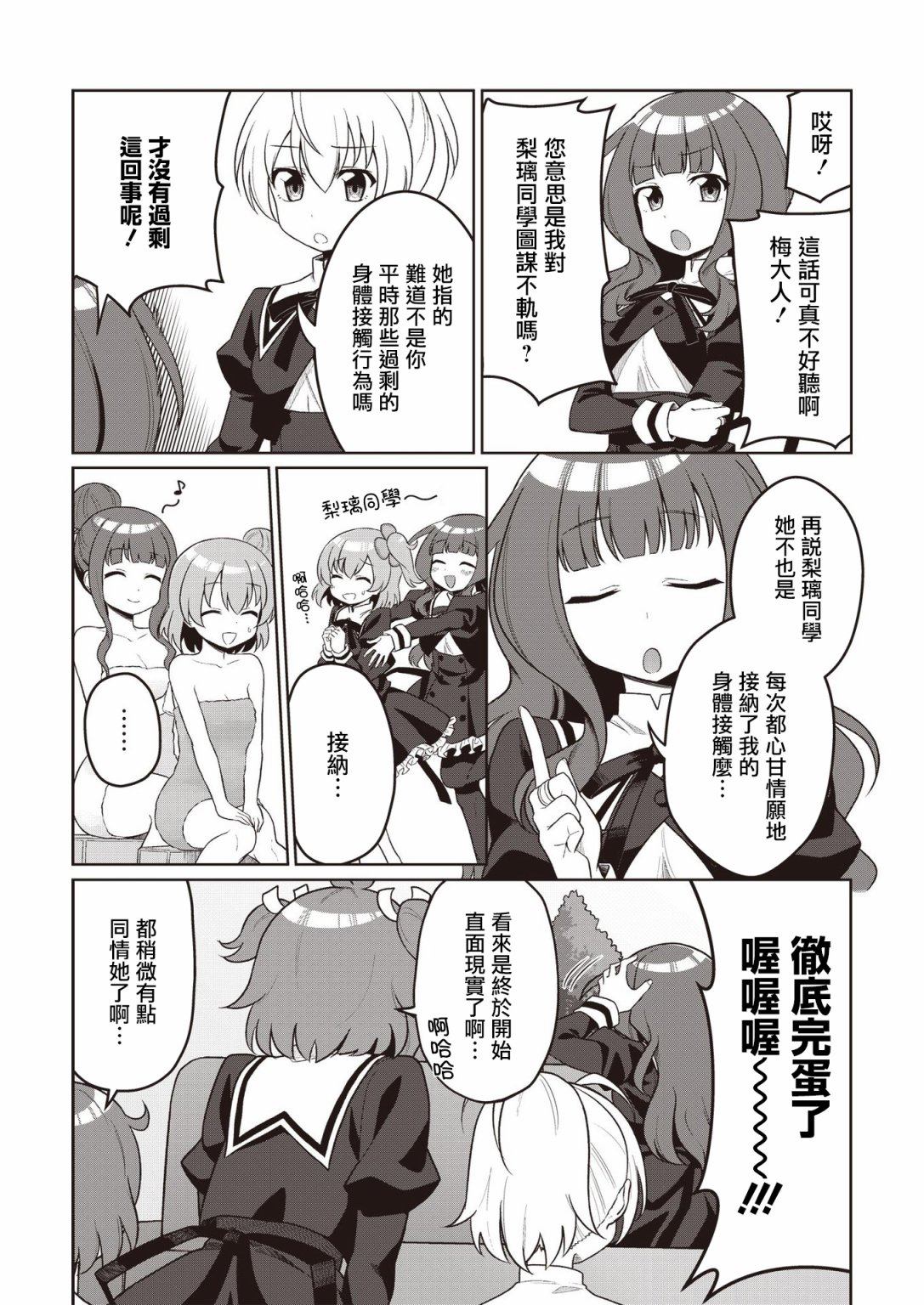 《突击莉莉 Last Bullet 官方同人集》漫画最新章节第2卷第3话免费下拉式在线观看章节第【3】张图片