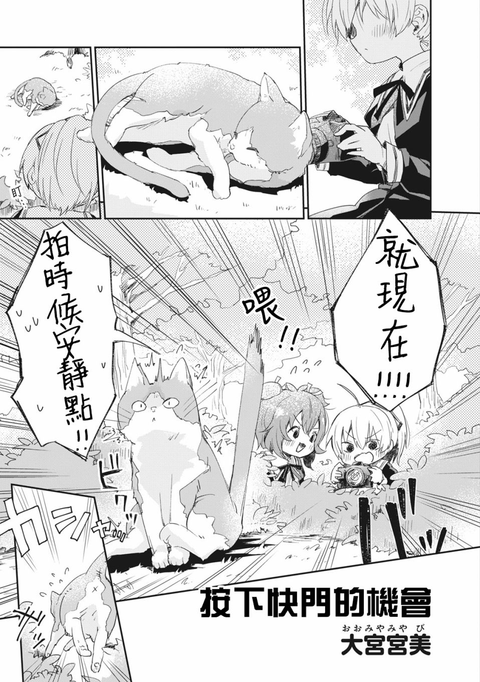 《突击莉莉 Last Bullet 官方同人集》漫画最新章节第4话免费下拉式在线观看章节第【1】张图片