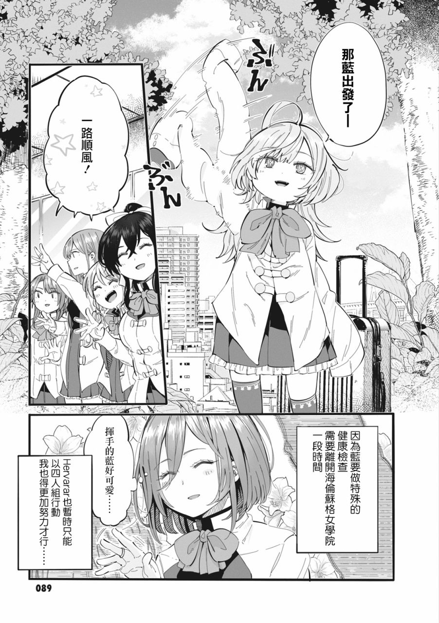 《突击莉莉 Last Bullet 官方同人集》漫画最新章节第7话免费下拉式在线观看章节第【1】张图片