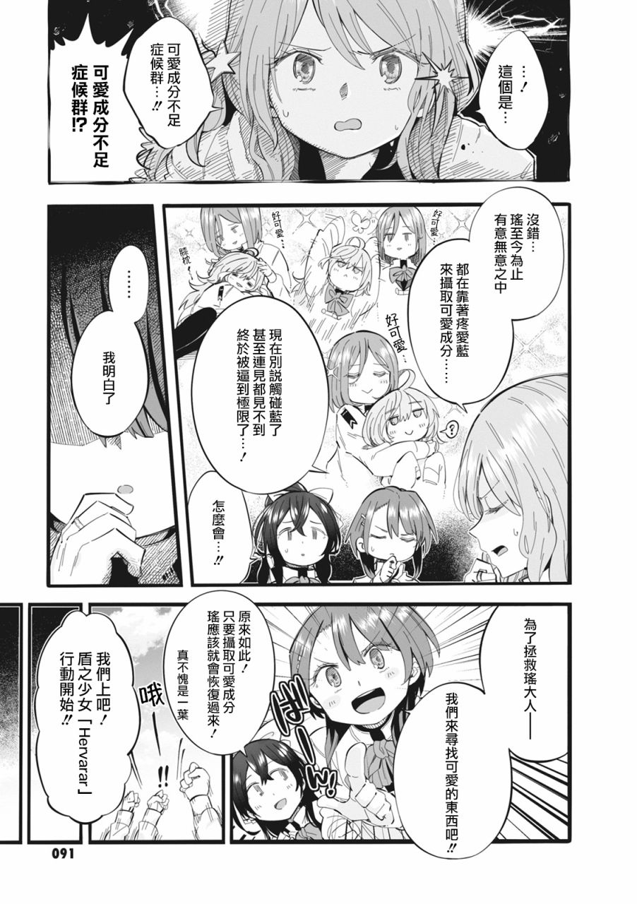 《突击莉莉 Last Bullet 官方同人集》漫画最新章节第7话免费下拉式在线观看章节第【3】张图片