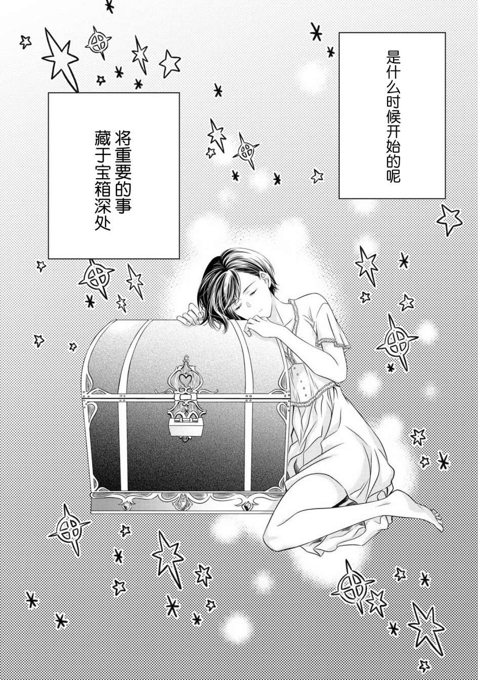 《我的女朋友好像是外星人》漫画最新章节第8话免费下拉式在线观看章节第【1】张图片