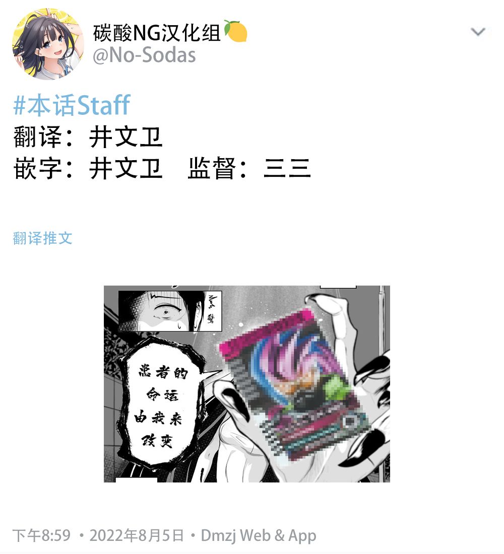 《缠身恶灵也会变可爱》漫画最新章节第11话免费下拉式在线观看章节第【2】张图片