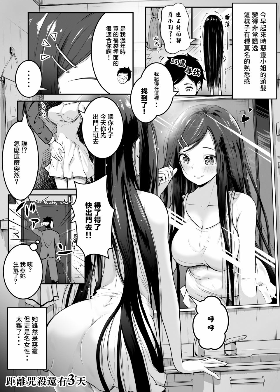 《缠身恶灵也会变可爱》漫画最新章节第7话免费下拉式在线观看章节第【1】张图片