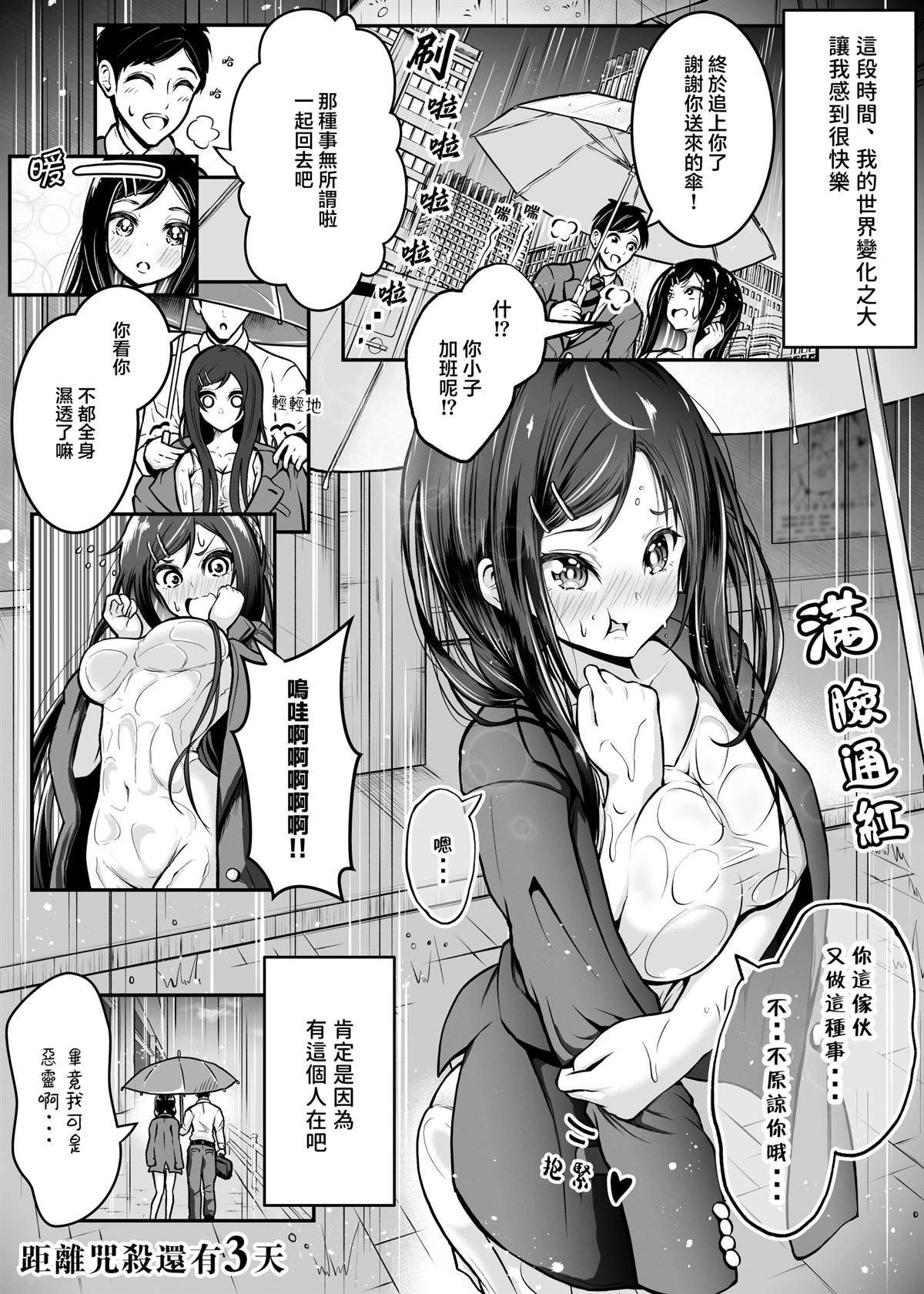 《缠身恶灵也会变可爱》漫画最新章节第9话免费下拉式在线观看章节第【1】张图片