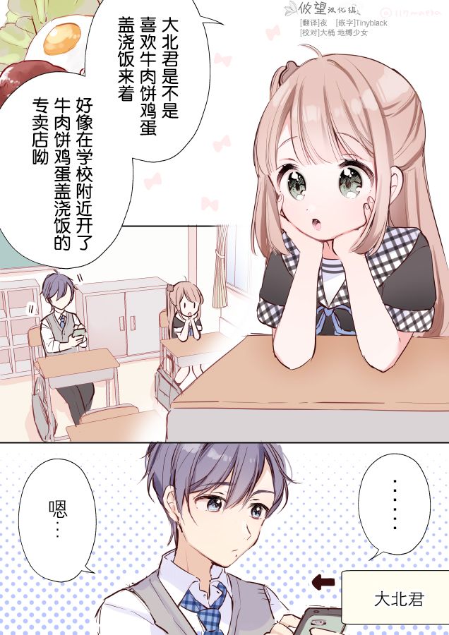 《总而言之很腼腆的男女》漫画最新章节第1话免费下拉式在线观看章节第【1】张图片