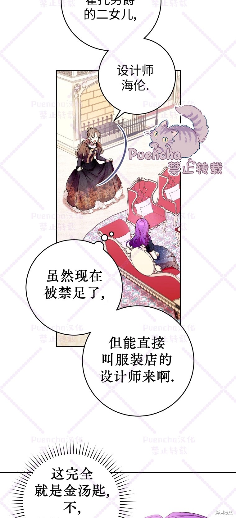 《因为是恶女所以很舒服》漫画最新章节第2话免费下拉式在线观看章节第【45】张图片