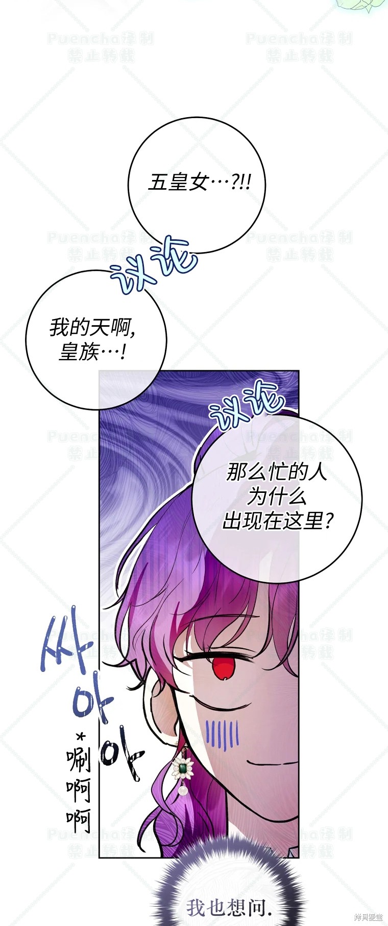 《因为是恶女所以很舒服》漫画最新章节第29话免费下拉式在线观看章节第【46】张图片