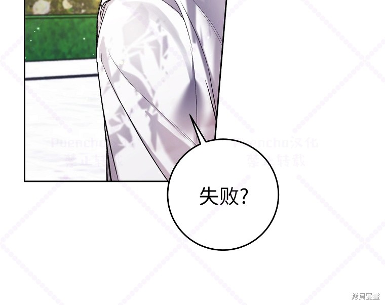 《因为是恶女所以很舒服》漫画最新章节第17话免费下拉式在线观看章节第【52】张图片
